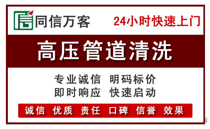 徐州高压清洗