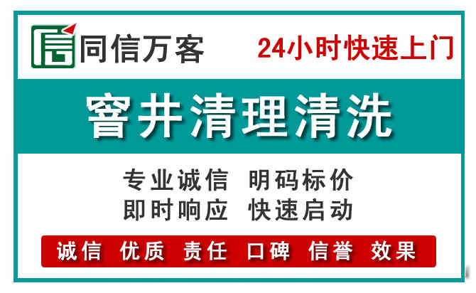 徐州窨井疏通清理