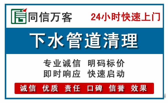 徐州下水管道疏通清理