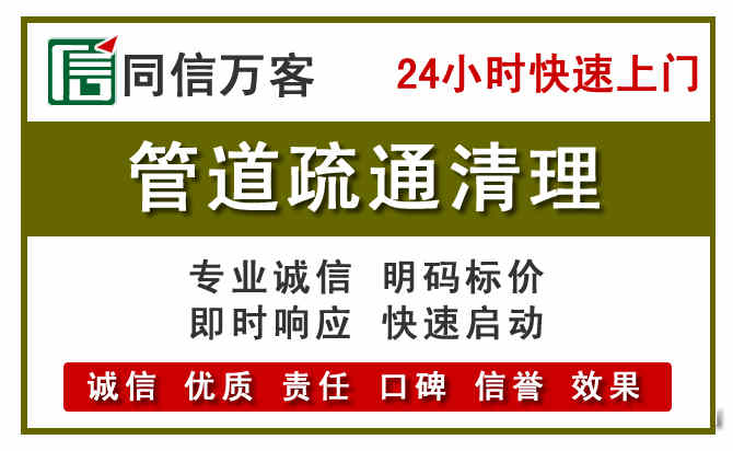 徐州管道疏通清理